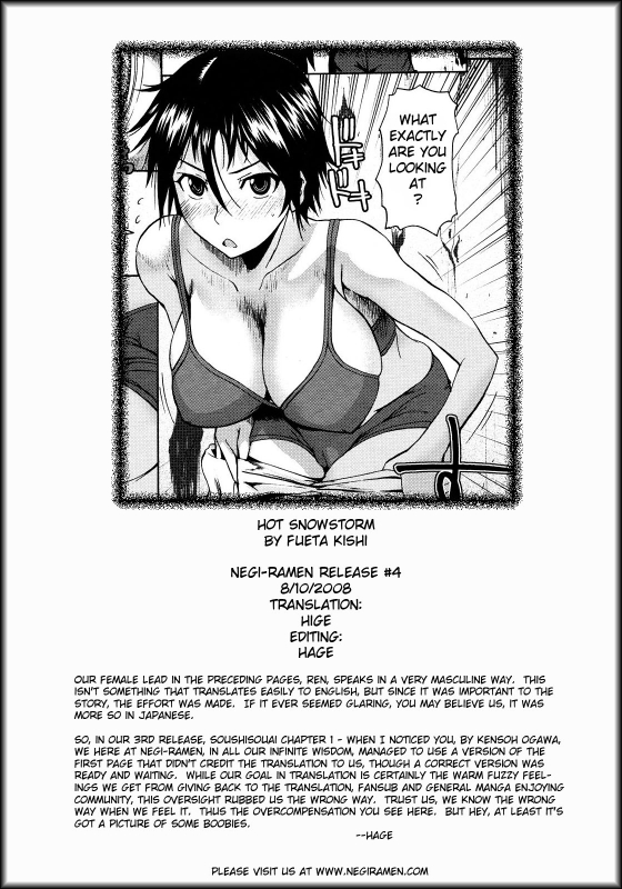 [Fuetakishi] Atsui Fubuki  Hot Snowstorm (COMIC Megastore 2008-03) [English] [Negi-Ramen] [Decensored]_24