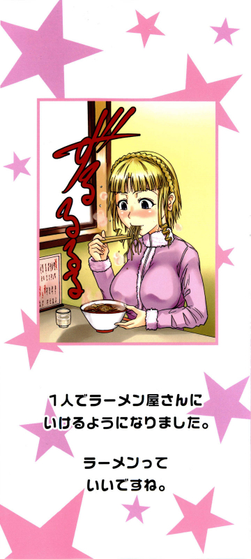 [Fuetakishi] Chu Berozu [English] [Decensored]_003