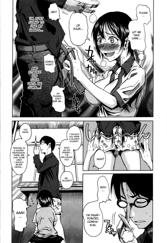 [Fuetakishi] Chu Berozu [English] [Decensored]_111