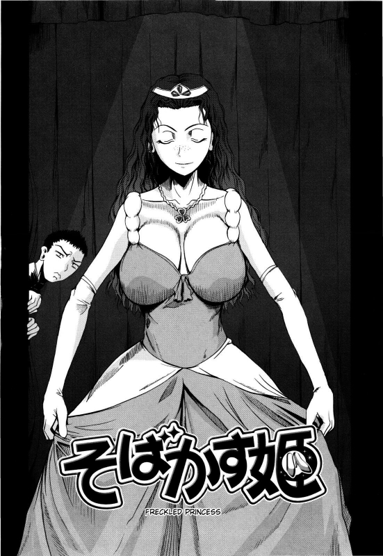 [Fuetakishi] Chu Berozu [English] [Decensored]_177