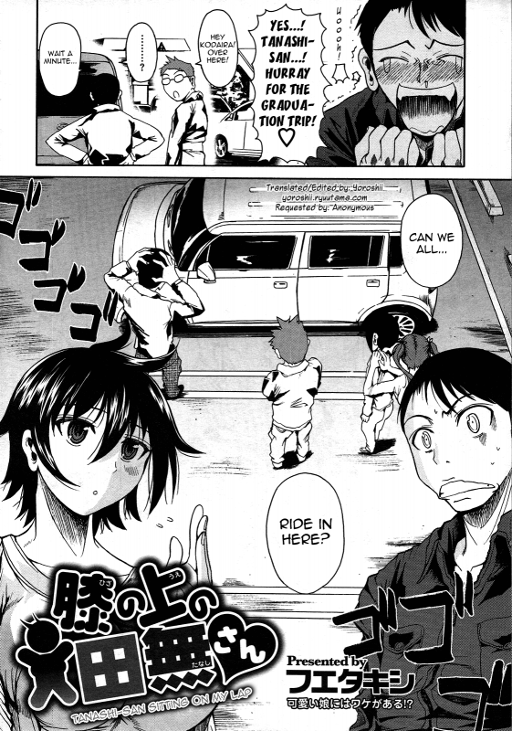 [Fuetakishi] Hiza no Ue no Tanashi-san  Tanashi-san Sitting On My Lap (COMIC Megastore 201_01