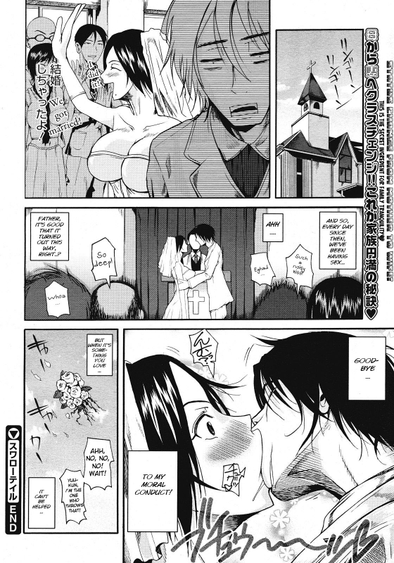 [Fuetakishi] Swallowtail (COMIC Megastore 2008-07) [English] [Hige]_23