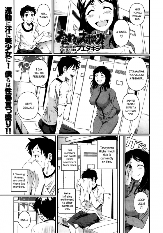 [Fuetakishi] wakiwaki☆ Sports! (COMIC X-EROS #01) [English] [Life4Kaoru]_00