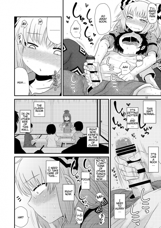 [Fugudoku (Katou Fuguo)] SURUDAKE Hachi. (Touhou Project) [English] [na-mi-da] [Digital]_10