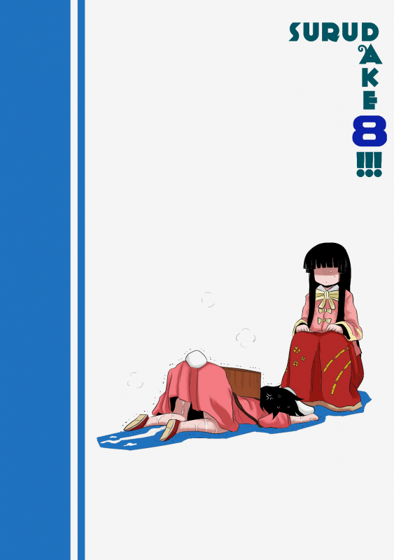 [Fugudoku (Katou Fuguo)] SURUDAKE Hachi. (Touhou Project) [English] [na-mi-da] [Digital]_29