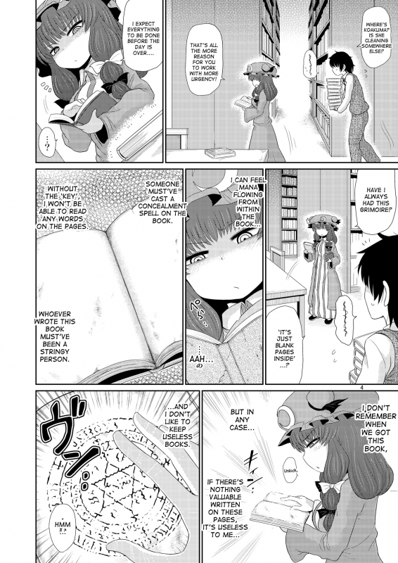 [Fugudoku (Katou Fuguo)] Suru dake Juu. (Touhou Project) [English] [desudesu] [Digital]_02