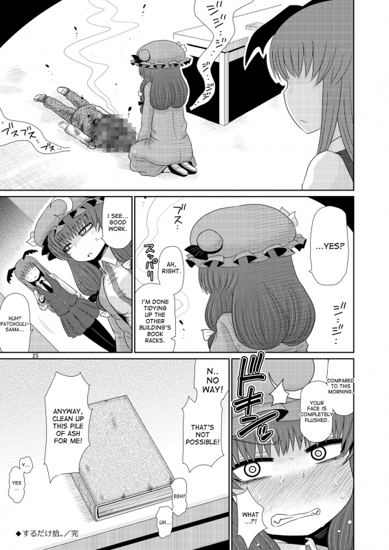 [Fugudoku (Katou Fuguo)] Suru dake Juu. (Touhou Project) [English] [desudesu] [Digital]_23