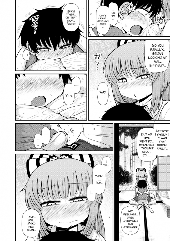 [Fugudoku (Katou Fuguo)] Suru dake Juuni. (Touhou Project) [English] [SMDC] [Digital]_07