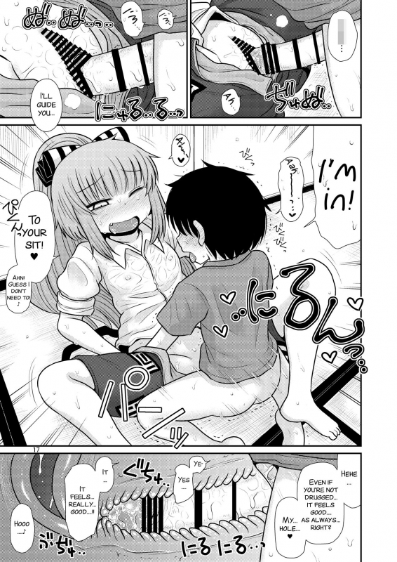 [Fugudoku (Katou Fuguo)] Suru dake Juuni. (Touhou Project) [English] [SMDC] [Digital]_16