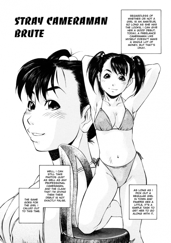 [Fuji Katsupiko] Joshi Kousei Mania  School Girl Mania [English]_161