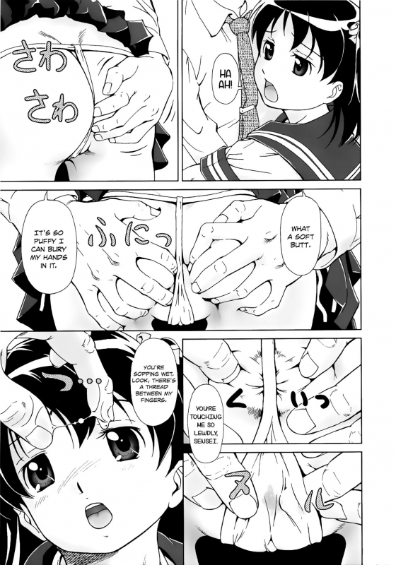 [Fuji Shinobu] Koakumalita  Little demon lolita [English] [Rin]_156