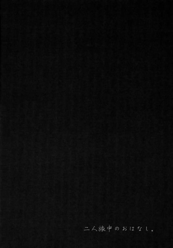 [Fujii-ya no sake-ben (Sake to ba)] Rakka ryūsui (Naruto)[English][SMDC]_03