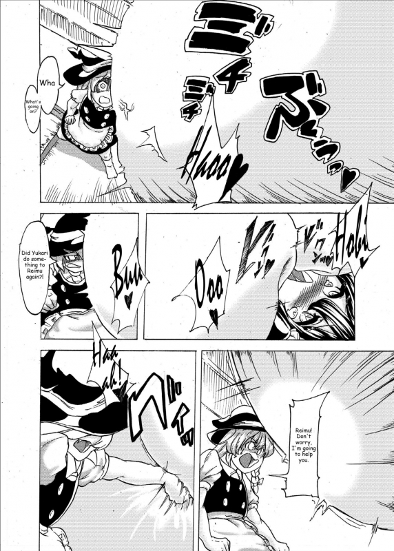 [Fujiiro Bomber (Kyouka)] Inflater Reimu (Touhou Project) [English] [Digital]_16