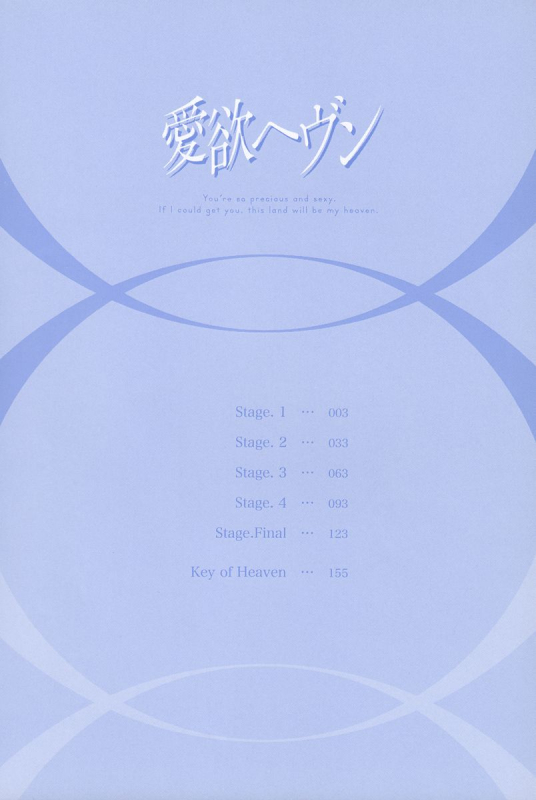 [Fujikawa Ruri] Aiyoku Heaven [English] [Fujoshi Bitches]_004