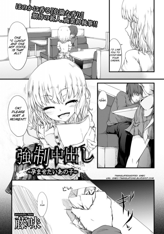[Fujimi] Kyousei Nakadashi [English][COMIC ANGEL Club 2012-05][SMDC]_00