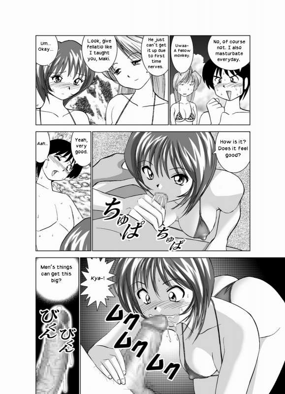 [Fujio Okamoto] Koibito Koukan - Lover Exchange Chapters 1-5 [English]_016