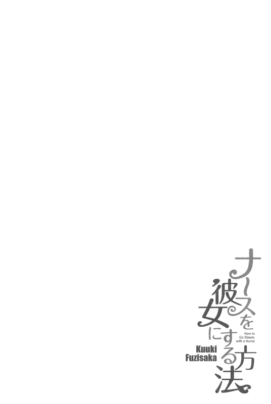 [Fujisaka Kuuki] Nurse o Kanojo ni Suru Houhou - How To Go Steady With A Nurse 1 [English] [Tadanohito_100