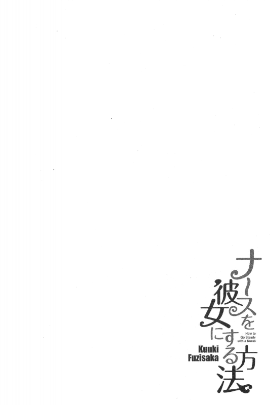 [Fujisaka Kuuki] Nurse o Kanojo ni Suru Houhou - How To Go Steady With A Nurse 2 [English] [Tadanohito_120