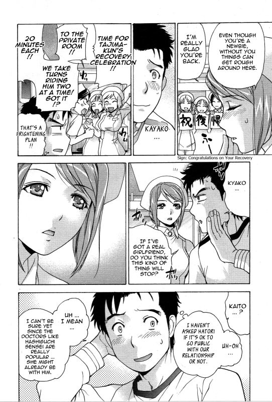 [Fujisaka Kuuki] Nurse o Kanojo ni Suru Houhou - How To Go Steady With A Nurse 3 [English] [Tadanohito_085