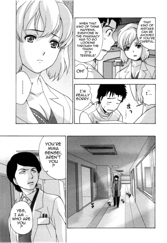 [Fujisaka Kuuki] Nurse o Kanojo ni Suru Houhou - How To Go Steady With A Nurse 4 [English] [Tadanohito_023