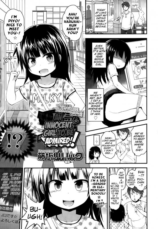 [Fujisaka Lyric]  Mujaki na Shoujo ni Shousan!  An Innocent Girl To Be Admired! (COMIC _00
