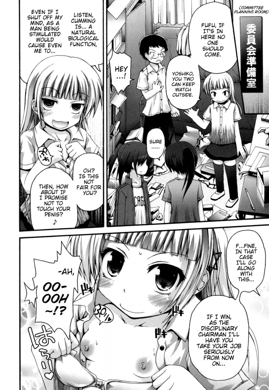 [Fujisaka Lyric] FEVER! Pack'n Co (Ch. 1-9) [English] {Mistvern}_034