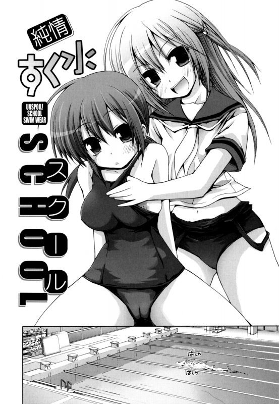 [Fujisaka Lyric] FEVER! Pack'n Co (Ch. 1-9) [English] {Mistvern}_048