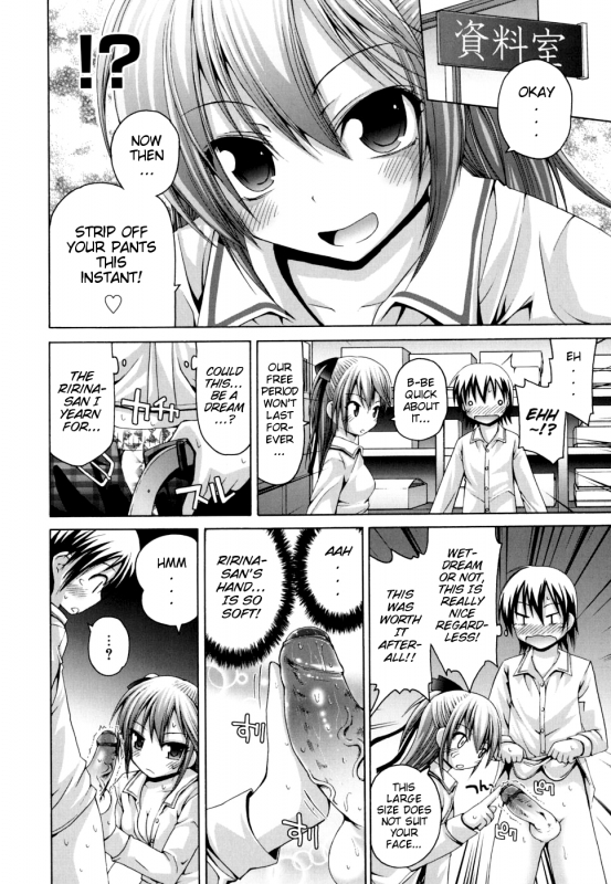 [Fujisaka Lyric] FEVER! Pack'n Co [English] {Mistvern}_152