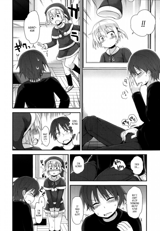 [Fujisaka Lyric] Ichi Ni No Santa! (COMIC LO 2014-02) [English] [Facedesk]_07