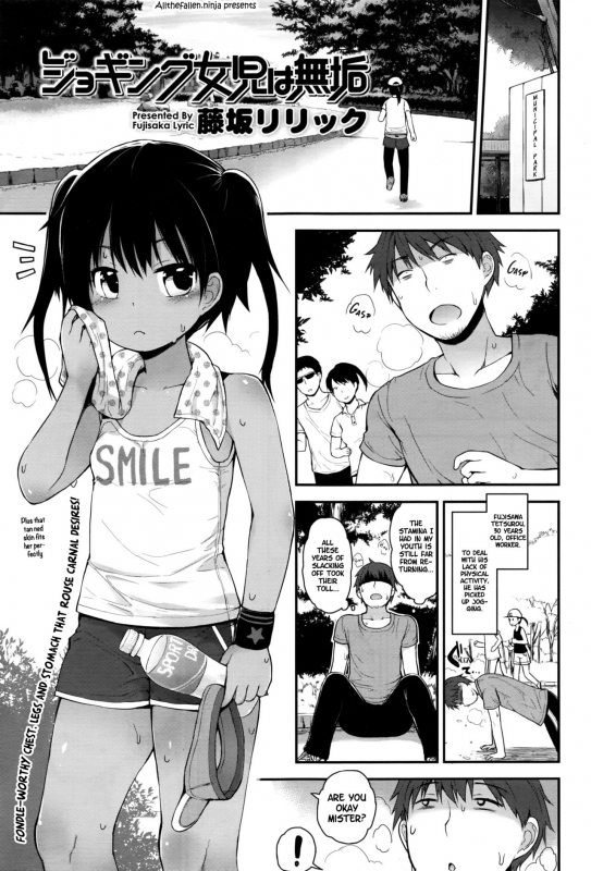 [Fujisaka Lyric] Jogging Joji wa Muku  Jogging Grade Schoolers Are Pure (COMIC LO 2016-09) [English]_00