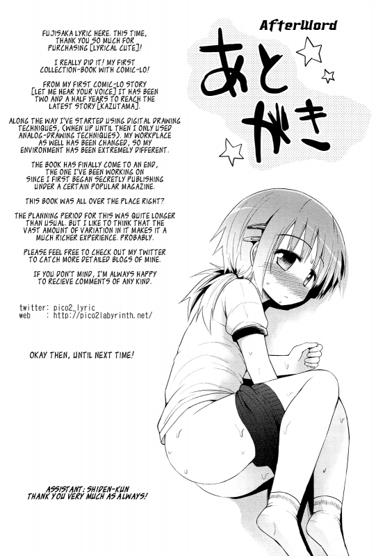 [Fujisaka Lyric] Lyrical Cute [English] {Mistvern}_216