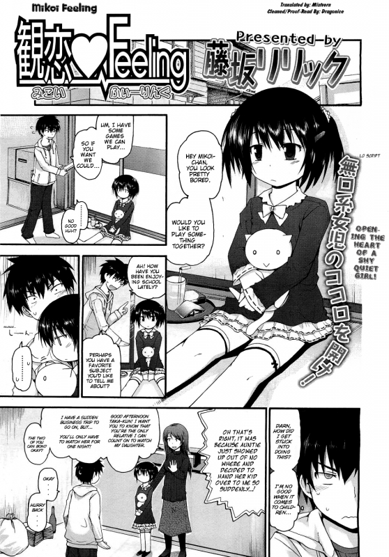 [Fujisaka Lyric] Mikoi ♡ Feeling (COMIC LO 2011-05 Vol. 86) [ English] [Mistvern]_00