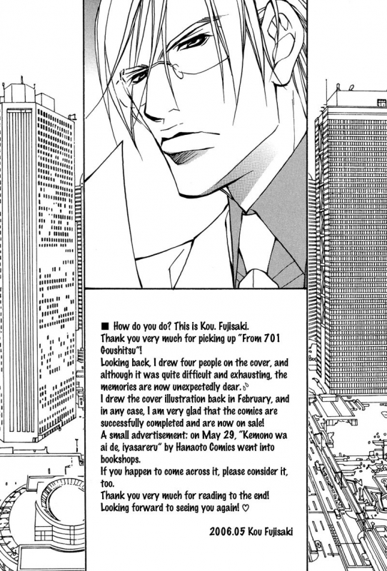 [Fujisaki Kou] From 701 Goushitsu [English]_183