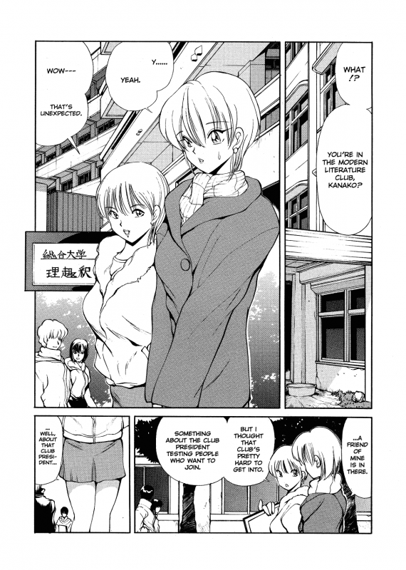 [Fujisaki Makoto] HEAT -Unmei no Wa- [English] [Icarus] [Decensored]_065