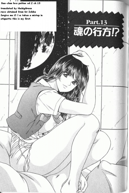 [Fujita Jun] Baa-chan Love Potion Ch. 13 [English] {thebigGreen}_01