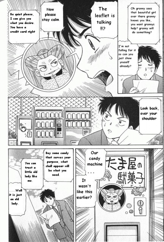 [Fujita Jun] Baa-chan Love Potion Ch. 13 [English] {thebigGreen}_04