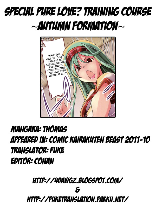 [Fujiya Honten (Thomas)] Special Pure Love Training Course ~Autumn Formation~ [English][4dawgz + FUKE]_6