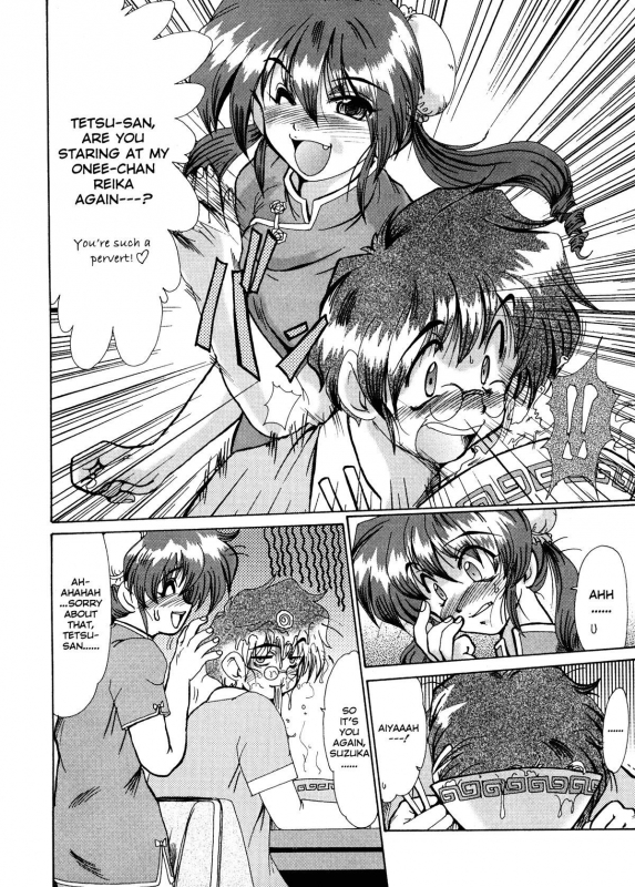 [Fukada Takushi] Masquerade [English]_133