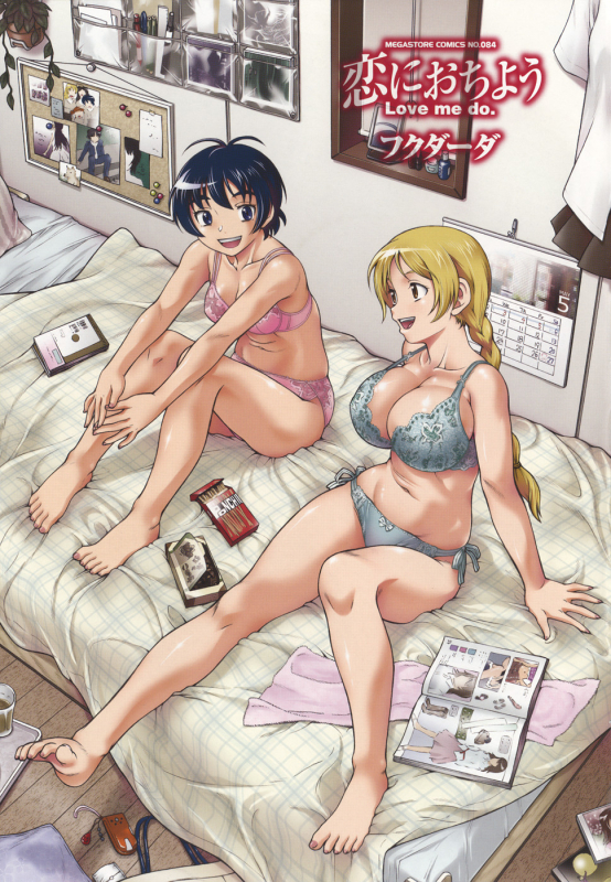 [Fukudahda] Koi ni Ochiyou  Love me do. [English] [Brolen + Faytear]_002