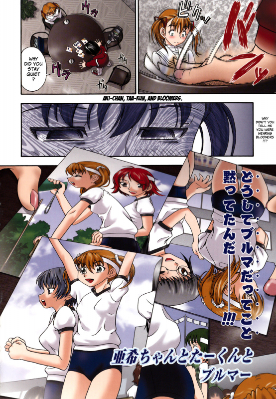 [Fukudahda] Koi ni Ochiyou  Love me do. [English] [Brolen + Faytear]_149