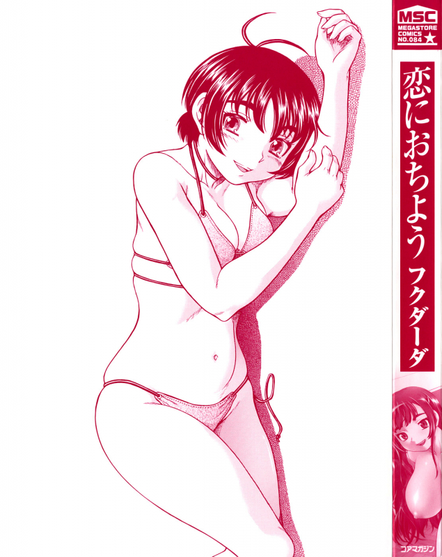 [Fukudahda] Koi ni Ochiyou  Love me do. [English] [Brolen + Faytear]_206