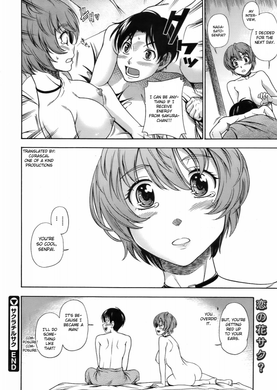 [Fukudahda] Sakura Chiru Saku (COMIC Megastore 2009-06) [English] [CGRascal]_17