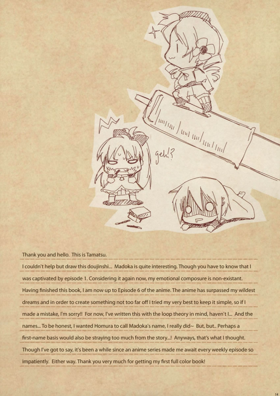 [Fukuya (Tama II)] Nemurenu Mori no Majo  Witch of the Sleepless Forest (Puella Magi Ma_11