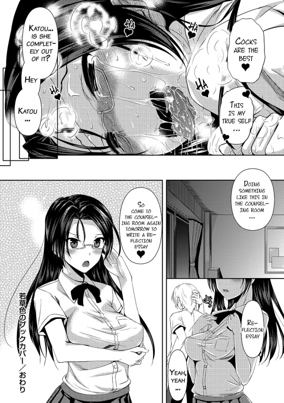 [Fukuyama Naoto] AheColle [English] [Lazarus H + doujin-moe.us] [Digital]_116