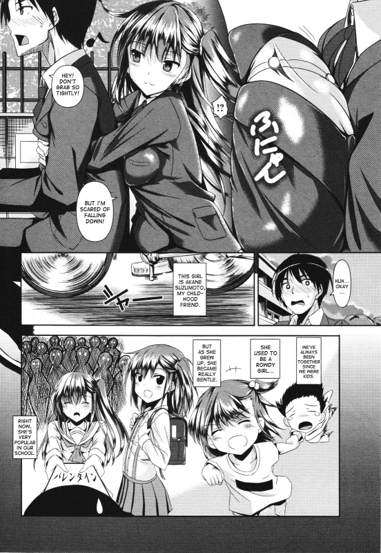 [Fukuyama Naoto] Akaneiro no Osananajimi - A madder red childhood friend (COMIC Masyo 2012-_01