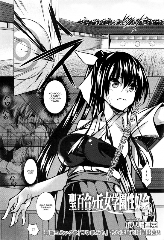 [Fukuyama Naoto] Saint Yurigaoka Jogakuen Seido-kai Ch. 2 (COMIC Megastore Alpha 2016-04) [Engli_00