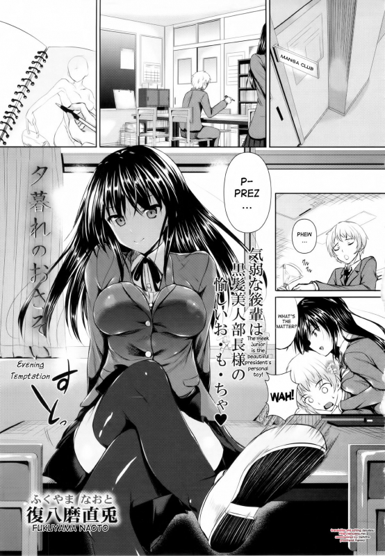 [Fukuyama Naoto] Yuugure no Osasoi  Evening Temptation (Comic Masyo 2013-04) [English] {desudesu}_00