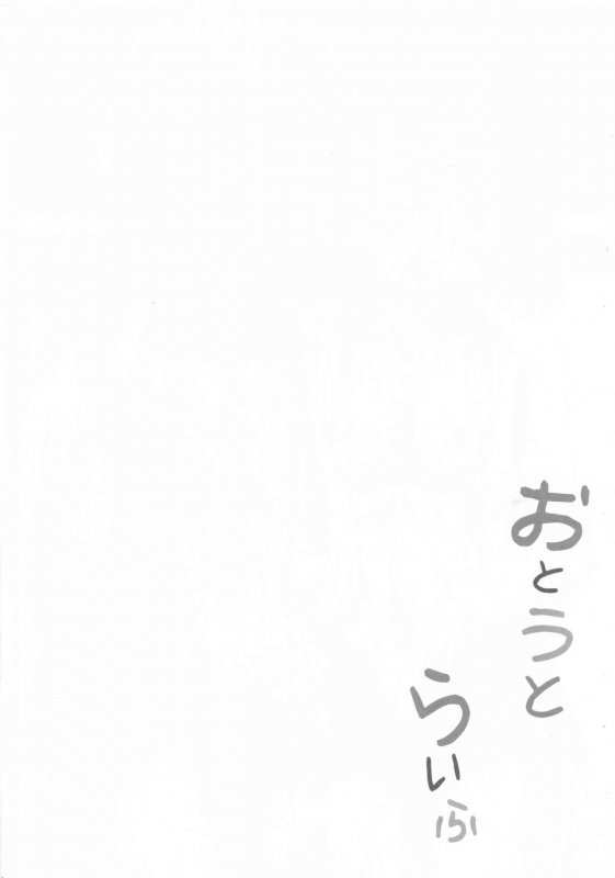 [Fullswing Otome (Takayamanon)] Otouto life [English] [mysterymeat3] [Digital]_02