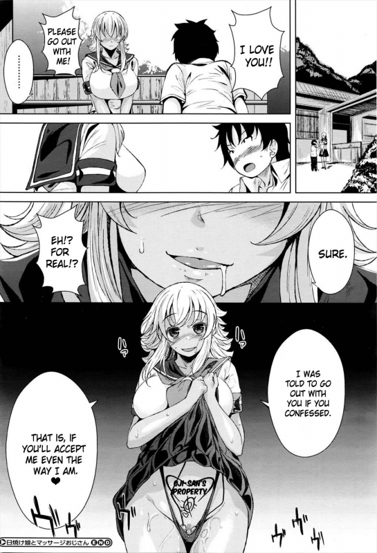 [Fumihiko] Hiyake Musume to Massage Oji-san (COMIC Megastore Alpha 2016-03) [English] [Brolen]_29