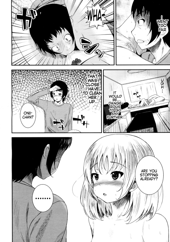 [Fumihiko] Sis Bro (COMIC Megastore 2012-08) [English] [Life4Kaoru]_11